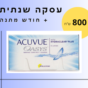 עדשות מגע דו...
